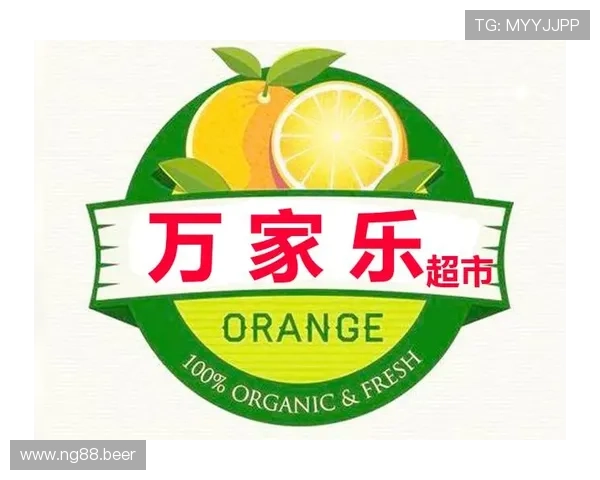 万家乐品牌标志设计与品牌形象塑造分析